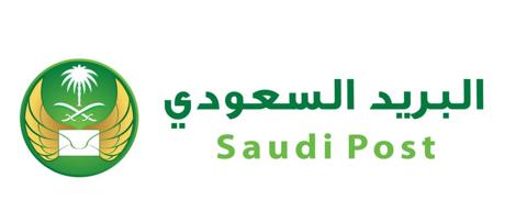 التقديم على وظائف مؤسسة البريد السعودي وأهم