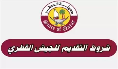 عاجل وخطير… قطر تستدعي أبناء هذه الدول العربية