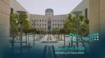احذرو الخروج من منازلكم…وزارة التعليم السعودية