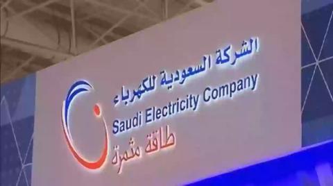 عاجل… شركة الكهرباء السعودية تعلن عن عقوبة