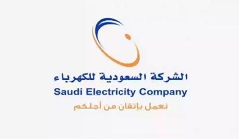 رسمياً: الشركة السعودية تعلن عن تعرفة الكهرباء