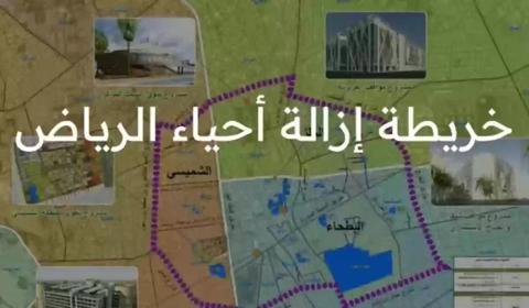 إعلان هام لسكان هذه الاحياء في الرياض…أمانة