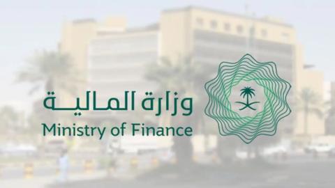 وزارة المالية تعلن عن برنامج تدريبي بمكافأة