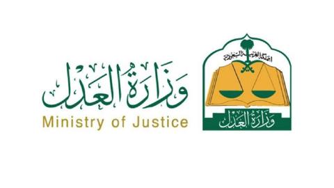 خبر محزن لبنات السعودية…وزارة العدل تضع عقوبة