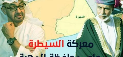 عاجل… أزمة خليجية جديدة بين عمان والإمارات