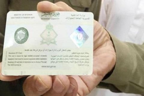 عاجل: الجوازات السعودية تلغي الإقامة وتطلق