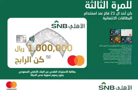 عاجل…البنك الأهلي يغلق ابوابه في السعودية ومصير