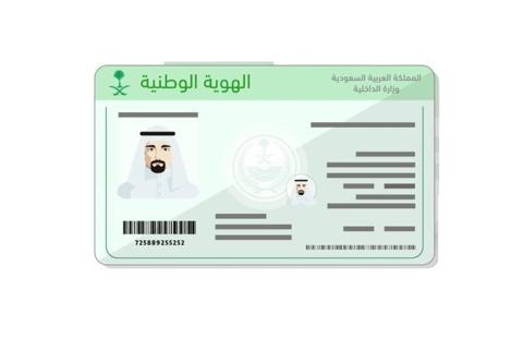 عاجل.. السعودية تمنح الجنسية ل 8 مقيمين من