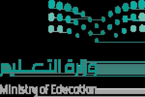 وزارة التعليم السعودية تحذر المعلميين ومديري
