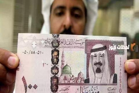 السعودية تفرض عقوبة كبيرة لمن يتلف العملة بهذه