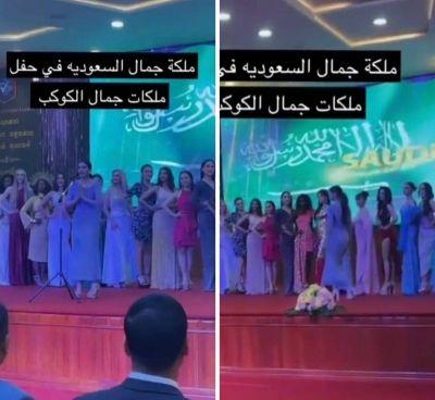 شاهد: سعودية تشارك في مسابقة ملكة جمال الكوكب