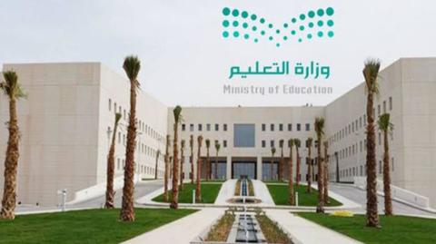 التعليم السعودي يحذر الطلاب من استخدام موقع