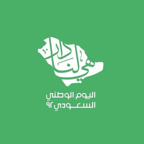 السعودية: رمزيات وصور جديدة ومميزة عن اليوم