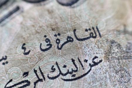 عاجل: قرار تاريخي من البنك المركزي المصري يضرب
