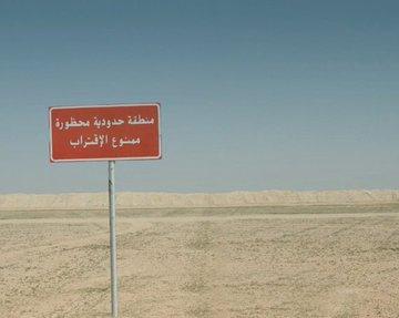 السعودية: حرس الحدود ينشر لوحات إرشادية ويحذر