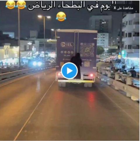 شاهد فتاة مراهقة سعودية تقوم بعمل مخجل في شوارع