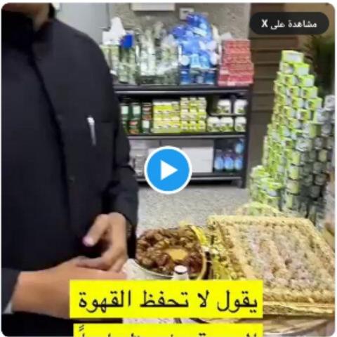 مختص سعودي يحذر من تخزين القهوة بهذه العبوات ..
