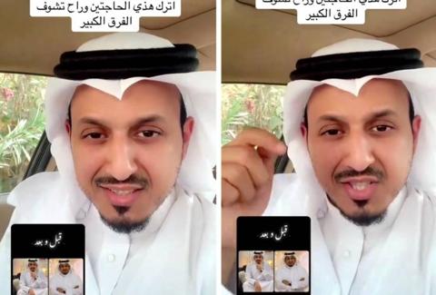 مواطن سعودي يكشف عن طريقة سهلة وبسيطة لنقص
