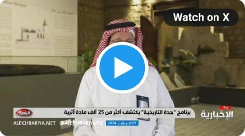 مسئول سعودي يفجر مفاجئة مدوية.. عثمان بن عفان