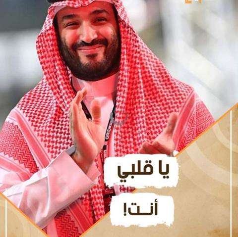 ناداه باسمه دون ألقاب.. مواطن سعودي يحرج الأمير