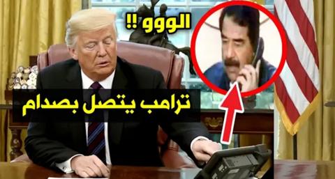 عاجل: صدام حسين يظهر على قيد الحياة في هذه