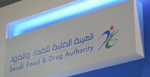 عاجل: الدواء السعودية تحذّر من مخاطر استخدام