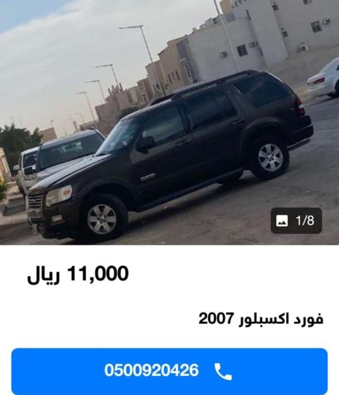 ارخص سيارات مستعملة في السعودية.. فورد إكسبلور