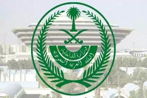 عاجل…الداخلية السعودية تبشر 6 فئات من المقيمين