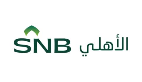 كيفية تغيير رقم الجوال في البنك الأهلي السعودي