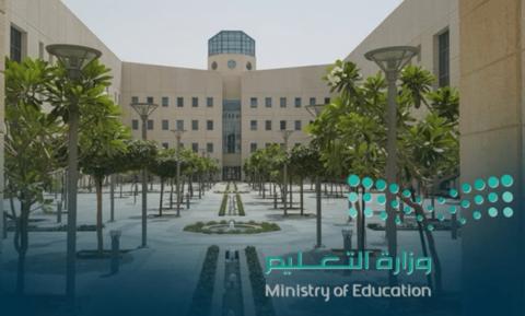 خبر سار للمعلمين..التعليم السعودي يكشف يكشف