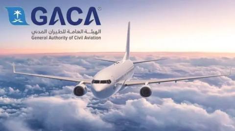الهيئة العامة للطيران المدني السعوديةتطرح عدد