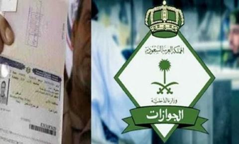 السعودية تعلن تعديل رسوم تجديد الإقامة لمدة