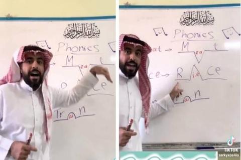فيديو: معلم سعودي يبتكر طريقة جديدة لشرح اللغة