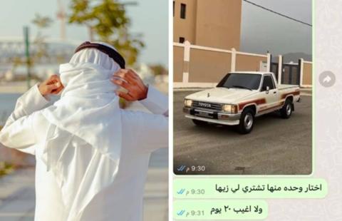 “لغة الإستفزاز تبدا بالسعودية” طالب يستفز والده