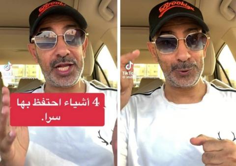 بالفيديو.. باحث سعودي يكشف عن 4 أشياء يجب