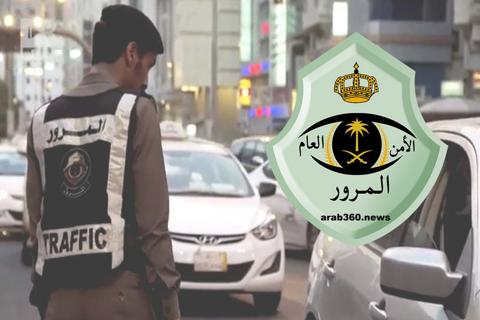 رفع صوت مسجل السيارة أصبح ممنوع في السعودية..