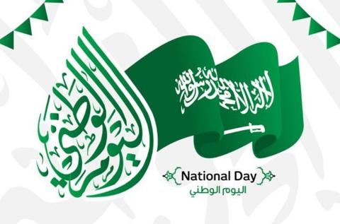 عاجل: التعليم السعودي يمدد إجازة اليوم الوطني